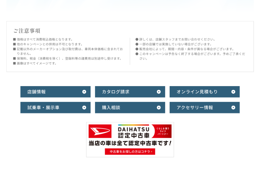 TAFT特別限定車